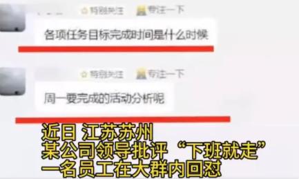 員工拒絕加班回懟后遭光速開除 真相曝光簡直太驚人了