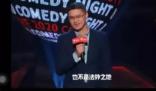 羅翔神預(yù)言:脫口秀不是法外之地 原因竟是這樣實(shí)在是太意外了