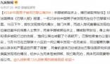 中國男子死在巴黎公寓中:手腳被綁 真相曝光簡直太驚人了