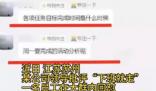 員工拒絕加班回懟后遭光速開除 真相曝光簡直太驚人了