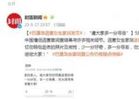 巴厘島遇害女生家屬發(fā)文 案件具體經(jīng)過是什么?