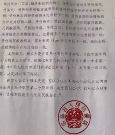 老人為護孫兒砍傷鬧事者 改判無罪 到底是什么情況?