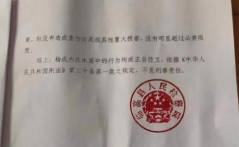 老人為護孫兒砍傷鬧事者 改判無罪 到底是什么情況?