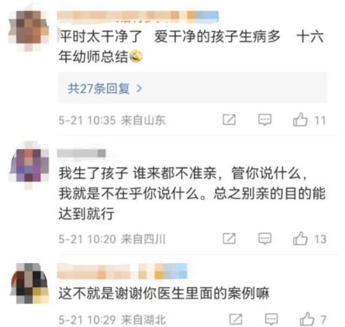 嬰兒被親友輪番親吻高燒近40度
