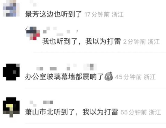 杭州出現巨響 浙江地震局回應 始料未及真相簡直太意外了