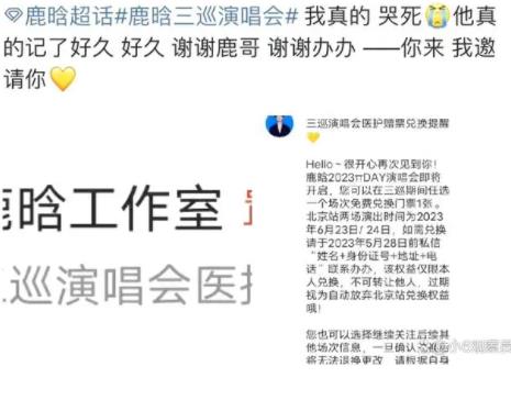 鹿晗兌現(xiàn)三年前承諾 鹿晗這是什么神仙愛豆