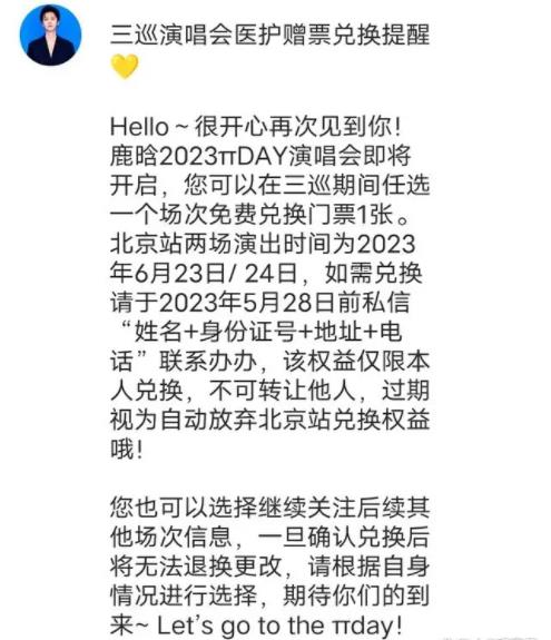 鹿晗兌現(xiàn)三年前承諾 鹿晗這是什么神仙愛(ài)豆