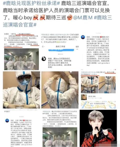 鹿晗兌現三年前承諾 鹿晗這是什么神仙愛豆