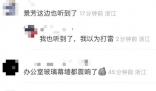 杭州出現巨響 浙江地震局回應 究竟是怎么回事？