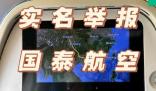 空乘歧視非英語乘客?國泰航空致歉 原因竟是這樣太讓人氣憤