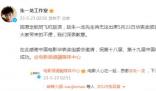 朱一龍無法出席華表獎頒獎典禮 深表歉意