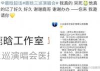 鹿晗兌現(xiàn)三年前承諾 鹿晗這是什么神仙愛豆