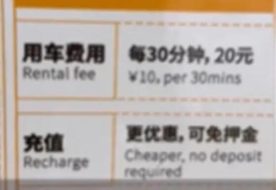 蘇州一商場兒童推車中英文收費(fèi)不同 始料未及真相簡直太意外了