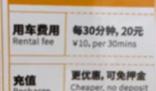 蘇州一商場兒童推車中英文收費不同 原因竟是這樣太無奈了