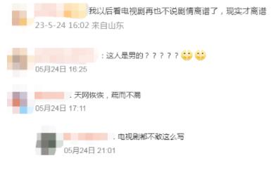 命案嫌犯男扮女裝潛逃11年后落網
