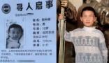 10歲遇害男孩生父講述自己為何報(bào)警 原因竟是這樣太崩潰了
