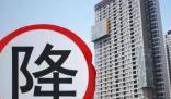 北京二手房一天降價20萬 始料未及真相簡直太意外了