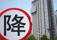 北京二手房一天降價20萬 究竟是怎么回事？