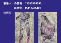 山西黃河灘邊發現一具無名女尸 死者年齡65歲左右