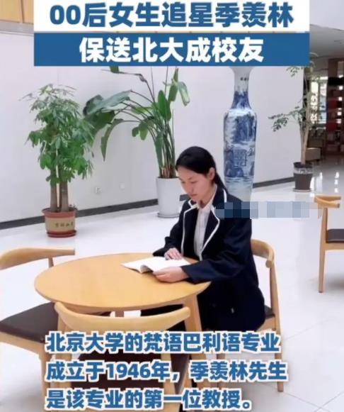女孩因“追星”努力學習保送北大 真相曝光簡直太驚人了 