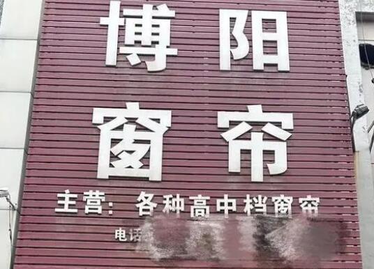 女子用兒子名字開店被大企業起訴 原因竟是這樣實在是太意外了
