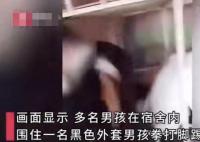 多名男生圍毆1人:用拳擊手套和皮帶 始料未及真相簡直太意外了