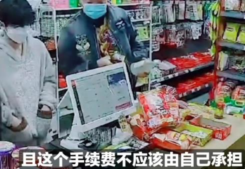 老板幫女子換錢(qián)被要求支付手續(xù)費(fèi) 到底是什么情況?