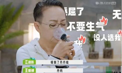 宋丹丹被氣到吸氧 真相曝光簡直太驚人了