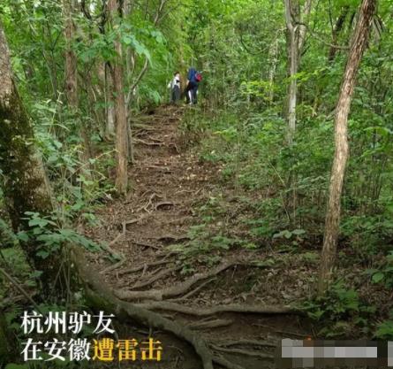 驢友爬山遭雷擊:直挺倒下全身麻木 原因竟是這樣實(shí)在是太意外了