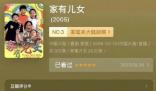 央視評家有兒女疑似被惡意評分 內幕實在太無語了