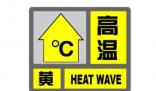 上海打破百年來5月氣溫最高紀錄 到底是什么情況?