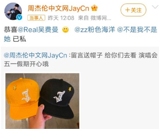 費曼中了周杰倫的帽子 到底是什么情況?