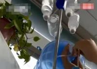 女子輸液被陌生男子拔針扎進水桶 到底是什么情況?