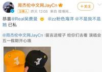 費曼中了周杰倫的帽子 到底是什么情況?