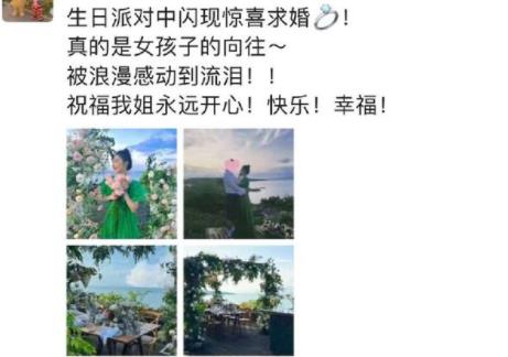 闞清子回應(yīng)被男友求婚 男友到底是誰(shuí)?