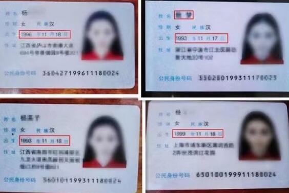女子為當(dāng)模特連辦9張假證減齡 究竟是怎么回事？