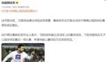 巴黎主帥確認梅西即將離隊 原因竟是這樣實在是太意外了