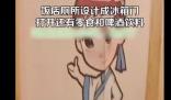飯店廁所隔間門設計成冰箱門 照片曝光直接讓人大呼意外
