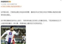 巴黎主帥確認梅西即將離隊 原因竟是這樣實在是太意外了