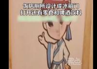 飯店廁所隔間門設計成冰箱門 照片曝光直接讓人大呼意外