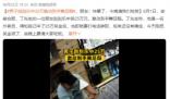 男子刮刮樂中25萬激動到手舞足蹈 當即就要打電話辭職