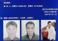 廣西警方懸賞通緝重大刑案嫌疑人 真相曝光簡直太驚人了