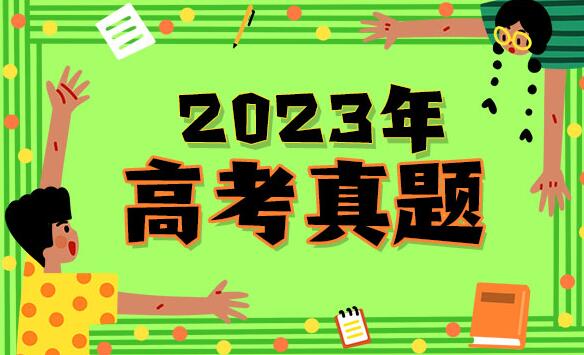 2023年陜西高考語文試題及答案解析