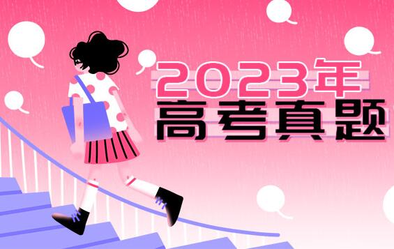 2023年湖北高考語文試題及答案解析(附答案和圖片文字版)