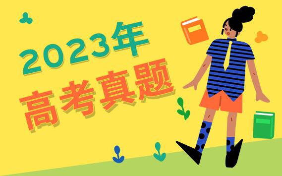 2023重慶高考語文試卷及答案解析(2023真題試卷答案完整版)