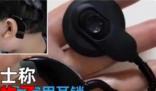男生高考前弄丟人工耳蝸 母親慌了 究竟是怎么回事？