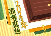 2023年湖南高考文科數學試題及答案解析(附答案和Word圖片文字版)