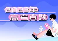 2023年河南高考語文作文題目(2023真題試卷答案完整版)