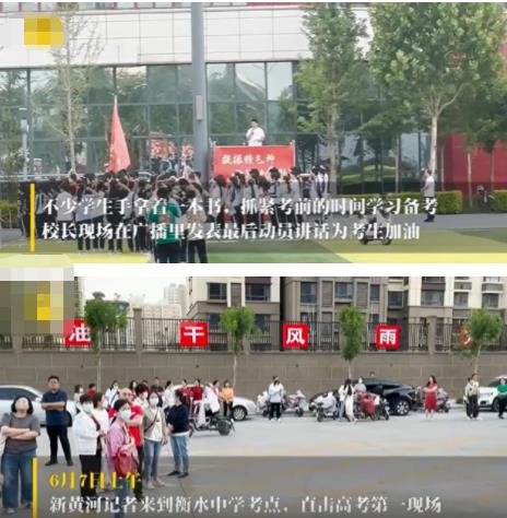 高考首日 衡水中學(xué)高考生6點(diǎn)跑操 原因太出乎意料了