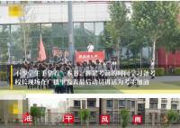 高考首日 衡水中學高考生6點跑操 原因太出乎意料了